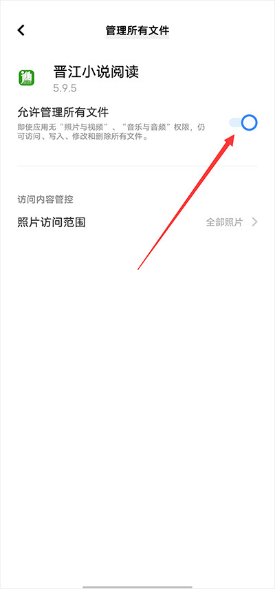 晋江文学城app