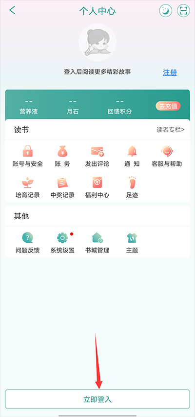 晋江文学城app