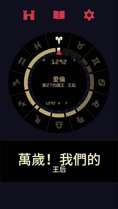 王权2女王陛下汉化版截图5