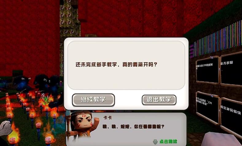 迷你世界恐怖版本截图4