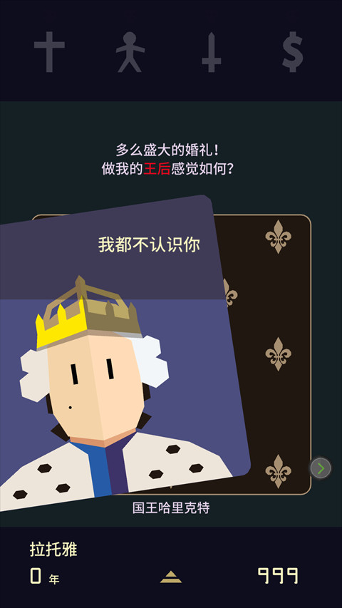 王权2女王陛下汉化版