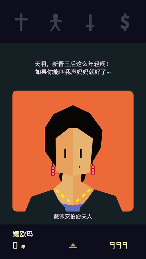 王权2女王陛下汉化版