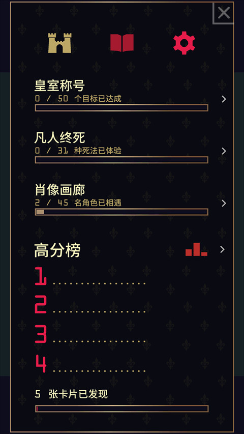 王权2女王陛下汉化版