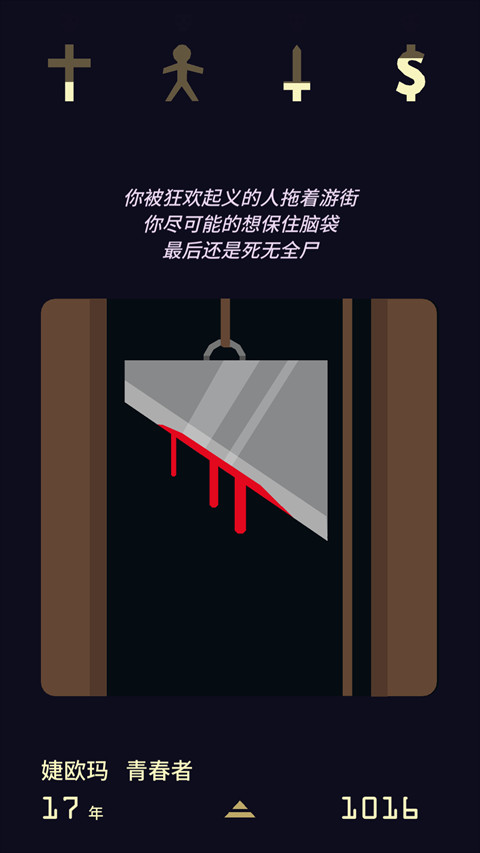 王权2女王陛下汉化版