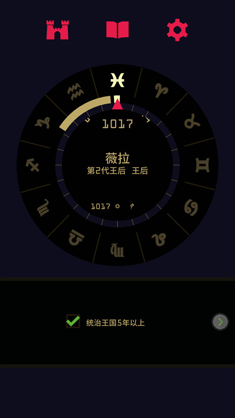 王权2女王陛下汉化版