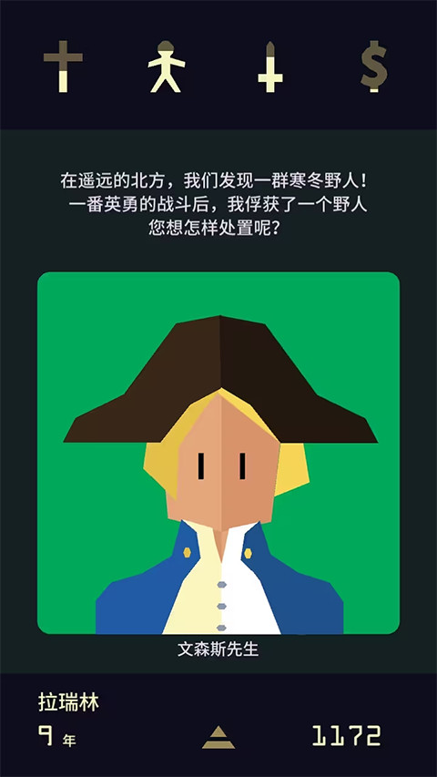 王权2女王陛下汉化版