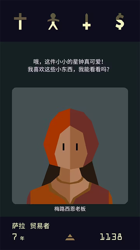 王权2女王陛下汉化版