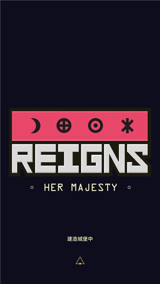 王权2女王陛下汉化版