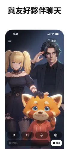 Grok中文版截图2