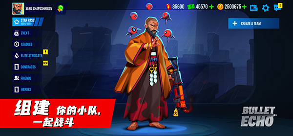 子弹回声中文版截图1