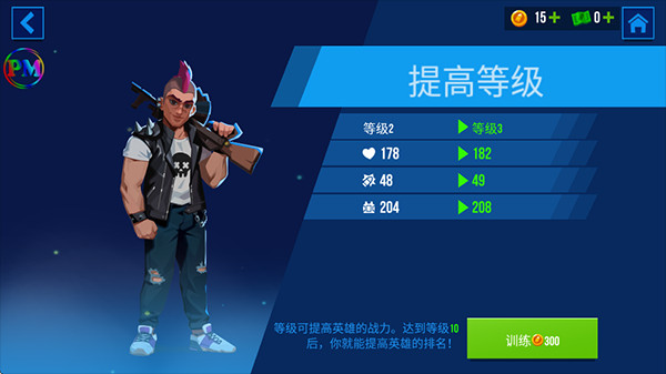 英雄养成和技能搭配配图1