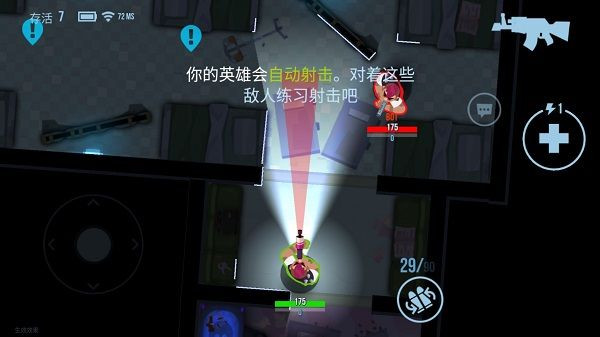 子弹回声中文版