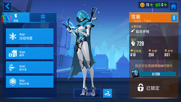 英雄养成和技能搭配配图2