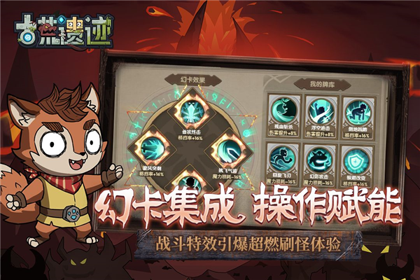 古荒遗迹官方正版截图1