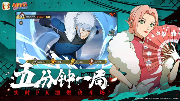 火影忍者体验服截图4