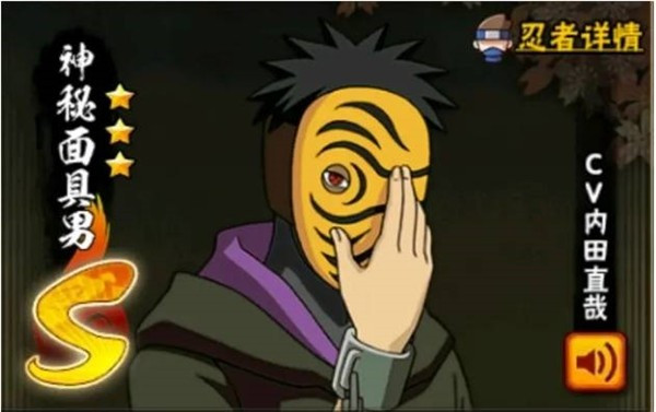 忍者强度排行图片2