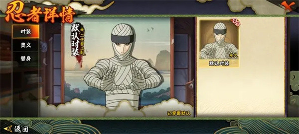 忍法帖强度解析3