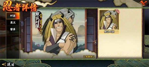 忍法帖强度解析1