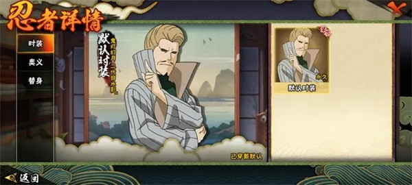 忍法帖强度解析2