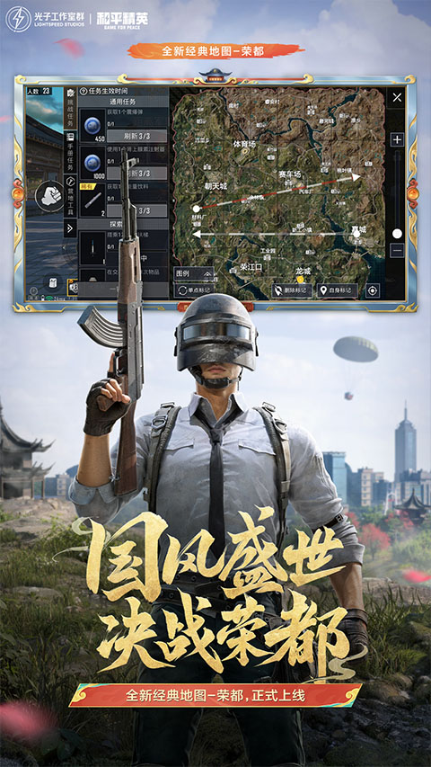 和平精英地铁逃生截图2