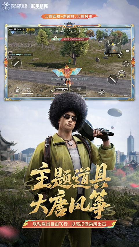 和平精英地铁逃生截图4