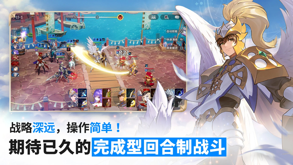 七骑士重生国际服截图2