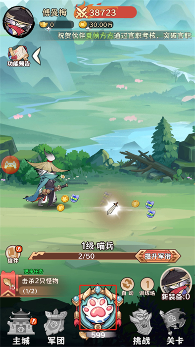 探探猫大作战(内置菜单)官方正版