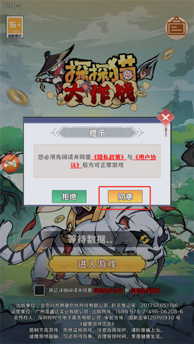 探探猫大作战(内置菜单)官方正版