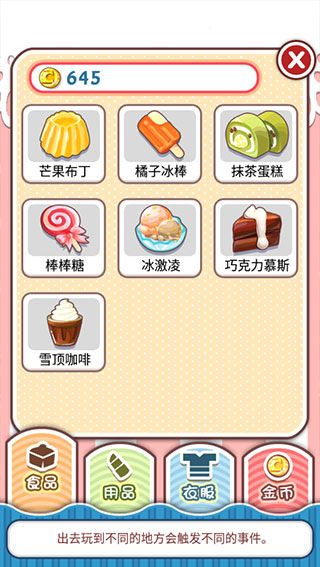 姐姐养成记手机版截图1