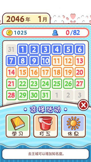 姐姐养成记手机版