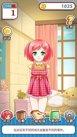 姐姐养成记手机版