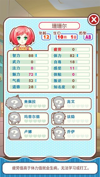 姐姐养成记手机版