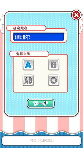 姐姐养成记手机版