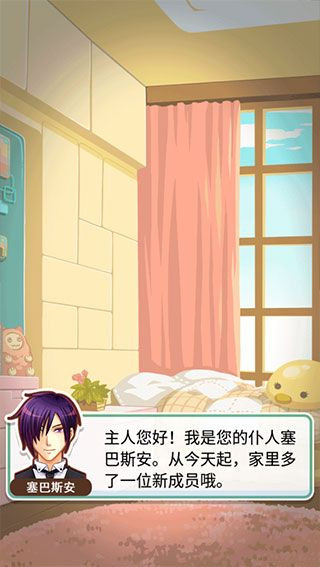 姐姐养成记手机版