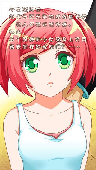 姐姐养成记手机版