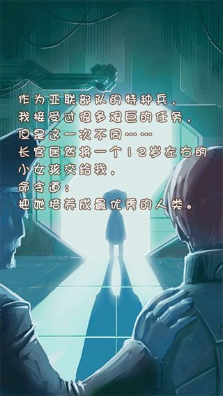 姐姐养成记手机版