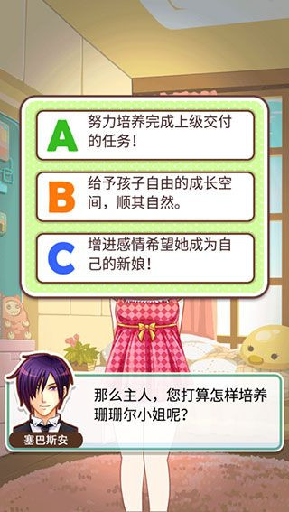 姐姐养成记手机版