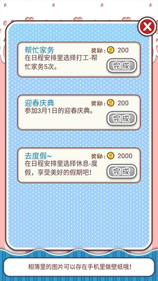 姐姐养成记手机版