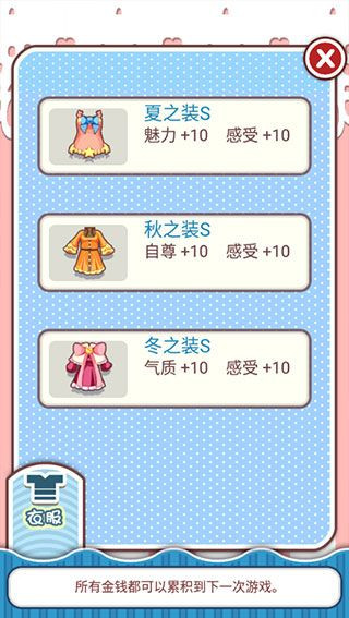 姐姐养成记手机版