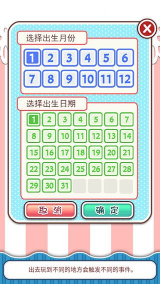 姐姐养成记手机版