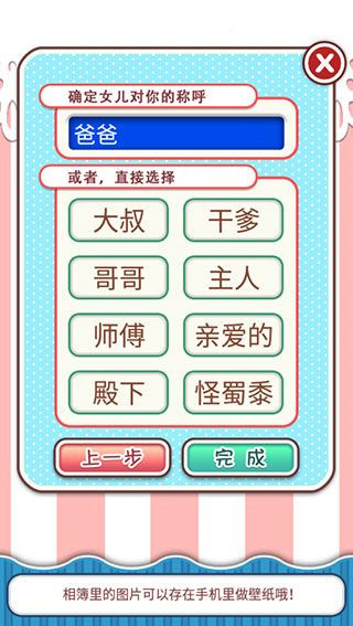 姐姐养成记手机版