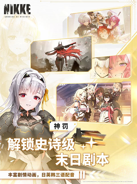 胜利女神nikke国际服截图5