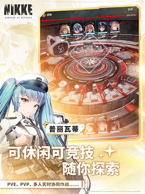 胜利女神nikke国际服