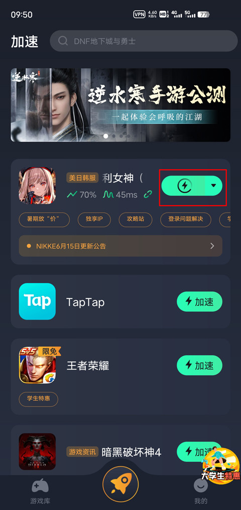 胜利女神nikke国际服