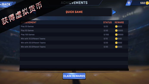 nba2k16手机版截图4