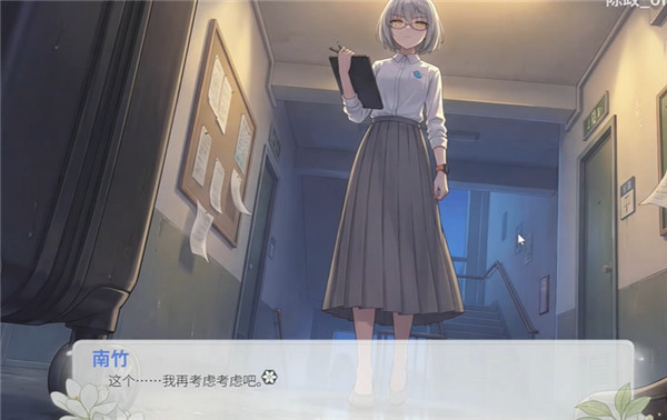 澄心大学移植版