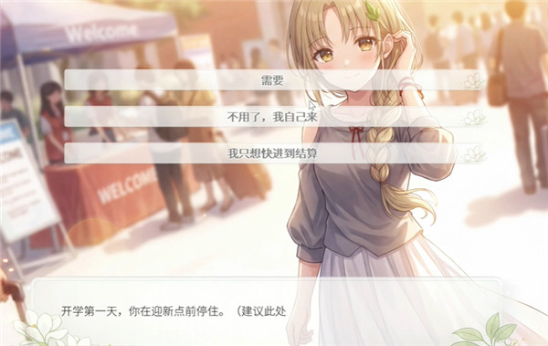 澄心大学移植版