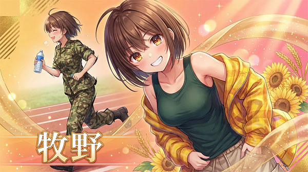 澄心大学移植版