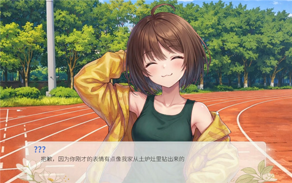 澄心大学移植版