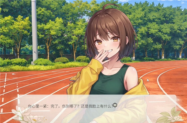 澄心大学移植版